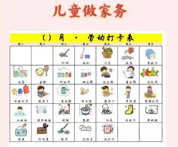 东方儿童做家务年龄对照表